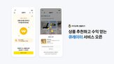 상품,수익,추천,카카오