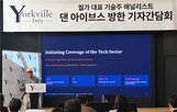 메모리,기업,기술주,아이브스,반도체,평가,한국,상승,SK하이닉스,성장