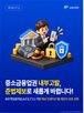 포상금,제보,중소금융업권,제보자,준법제보,제도,최대,비위