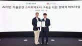 자동화,공정,녹십자,LG,추진