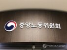 판정,기업,사용자성,인정,교섭,원청