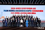 월드옥타,중국,기업,상담,계약,이번,대회,실제