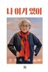 저자,한국,경험,국민대