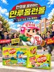 수험생,수능,홈런볼,응원,해태제과