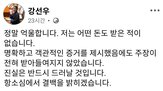 의원,복권,징역,확정,사면,혐의,재판,1억,선고,당시