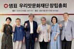 식문화,재단,연구,샘표,한식