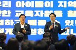 신설,하남시,교육감,개청,약속,교육지원청,학교