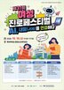 여성,창업,취업,지원관,안양시