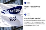 주가,직원,삼성전자,주식,주주,성과급