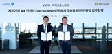 현장,마이크로소프트,제조,기술,구축,사업,운영,제조기업