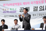 조성,철도기금,이상일