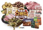 이마트,할인,무한
