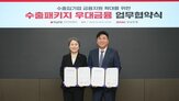 지역,경남은행,지원,무보