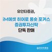 유안타증권,롱숏,투자,운용