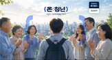 자립준비청년