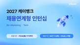 인턴십