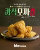 판매,출시,메뉴