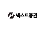 넥스트증권,구성원,업무