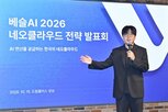 베슬,글로벌,인프라,확보,네오클라우드,자원