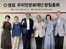 식문화,연구,샘표,활용