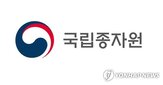 종자,국립종자원,기술,연수