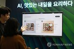 확대,온라인,식봄,CJ프레시웨이,연구원