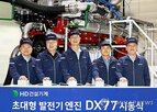엔진,양산,데이터센터,건설기