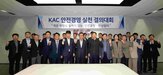 현황,안전관리,결의대회