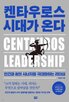 팀장,리더,제시,시대,팀원