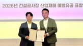 안전관리,예방,점검,건설공사장