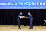 인증,하이서울기업,기업,관련