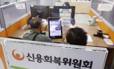 채무조정,연체,신청,채무자,신용회복위,상환,이하,올해,정부,탕감