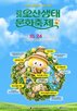 생태,축제,에코비,오산천,경험,환경,가치