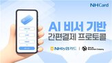 결제,농협카드