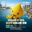 에쓰오일,관련,신입사원