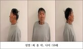 흉기,최충락,범행,압수수색,경찰