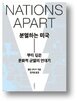 미국,지역,문화권,애팔래치아,갈등,내부,반면,오늘날