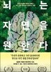 자연