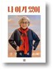한국,저자,국민대,맏딸