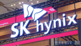 공장,장비,SK하이닉스,미국,중국,반입,다롄,생산