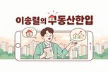 서울,거래,전세,전용,입주,거주,가격,청약,집주인,비중
