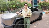 사이버트럭,카시트,송재희,자녀