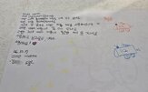 아빠,소방관,편지,빈소,소방위,약속