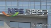 종목,국민연금,이상,지분,기준,기록,포인트,15일,지분율