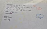 소방위,화재,아빠,편지