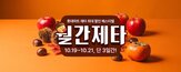 최대,할인