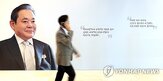 삼성,회장,선대회장,사장단,추도식,추모