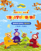텔레토비,공간,구매,상품,가을,캐릭터,경험