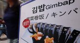 가격,평균,상승,김밥,지난해,상승률,품목