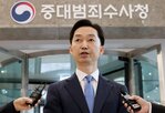 수청,수사,청장